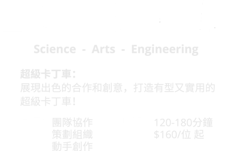 Super kart