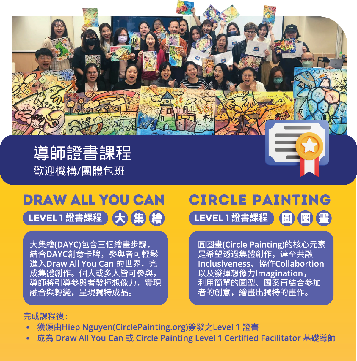 教師發展